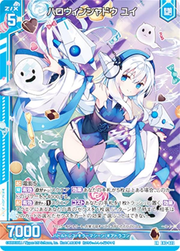 Amazon.co.jp: ゼクス Z/X E43-023 ハロウィンシャドウ ユイ (LR